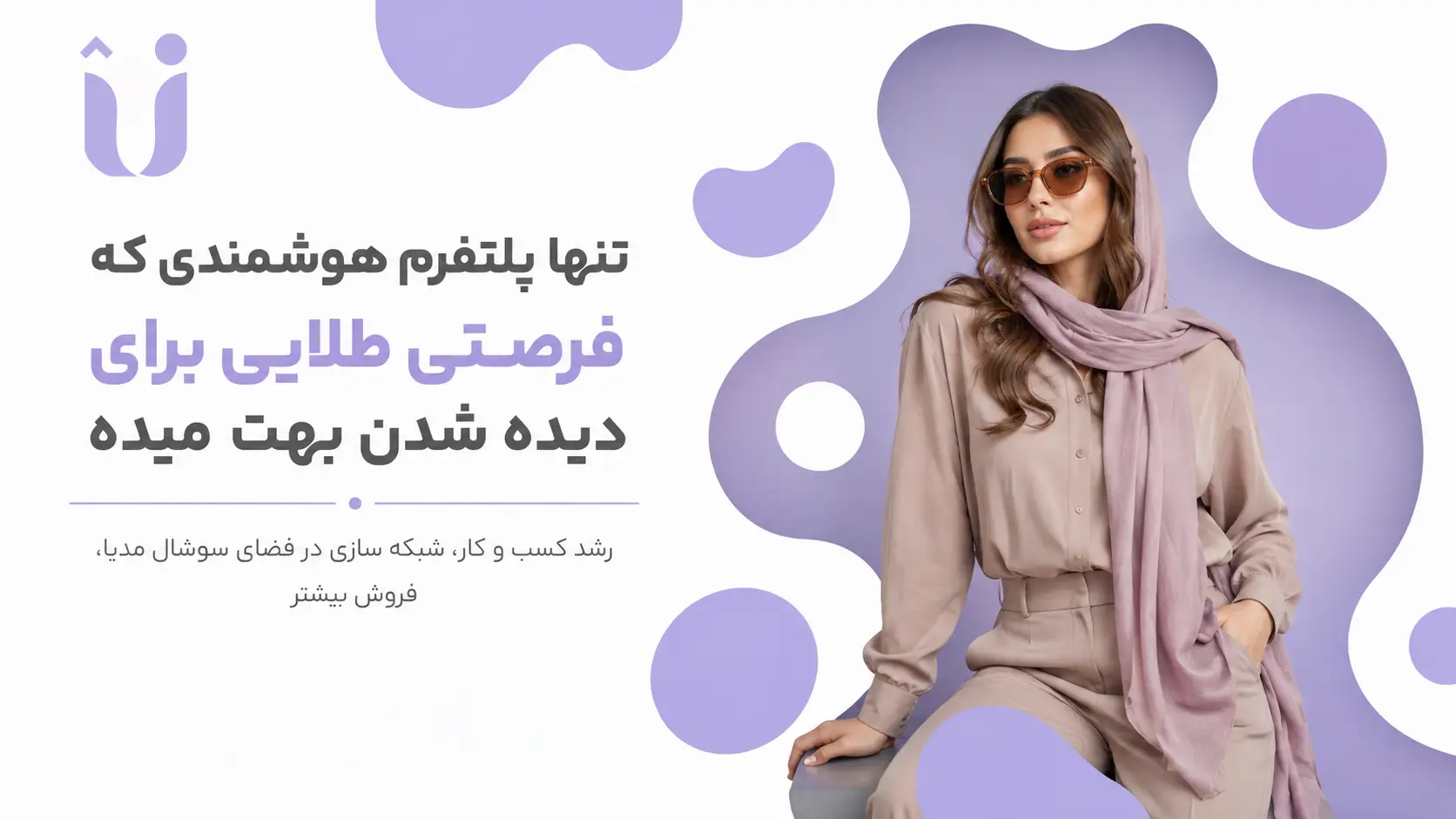 کمپین‌های تبلیغاتی